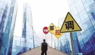 放开落户不等于放松楼市调控