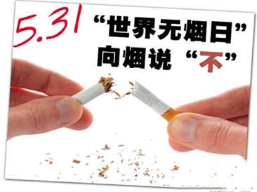 《英国医学杂志》发表文章建议将烟草依赖定义为致死性慢病