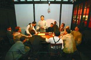 中国共产党第一次全国代表大会简介