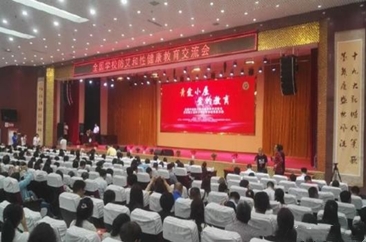 全国学校防艾和性健康教育交流会在豫举行