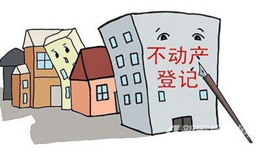 不动产登记“一窗办理”窗口扩容