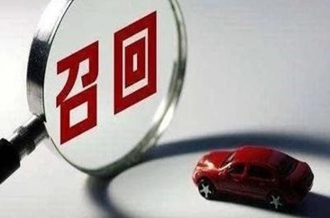 捷豹、奥迪召回部分缺陷汽车