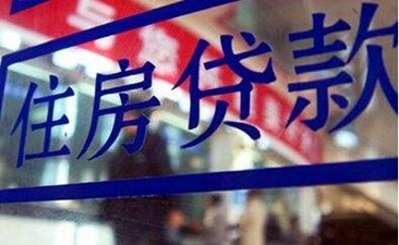 房贷还清可网上注销抵押