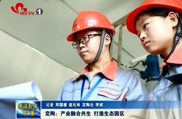 定陶区：产业融合共生 打造生态园区