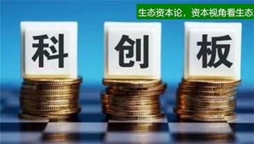 科创板开板！中国资本市场迎来历史性时刻