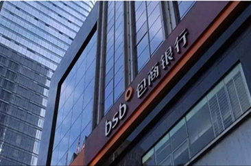 包商银行储户未出现“存款搬家”情况