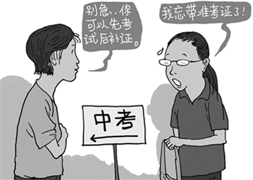 “先考试后补证”也是一种“证明减负”