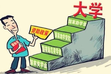 教育部：增加高职院校国家奖学金名额 扩大国家助学金覆盖面