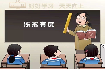 把“戒尺”还给老师，还需一份“使用说明书”依法保证教师享有“惩戒权”透视