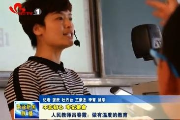 【不忘初心 牢记使命】人民教师吕春霞：做有温度的教育