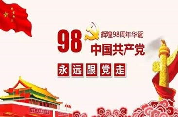 开办“头雁论坛”基层书记分享乡村振兴经验