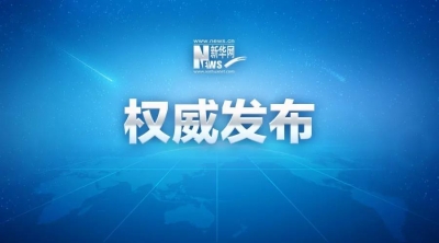 国务院港澳办发言人严厉谴责香港极端激进分子侮辱国旗行径