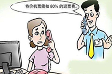 民航局：严禁机票默认搭售潜规则