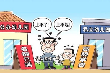 “二孩”开始入园不能靠“碰运气”