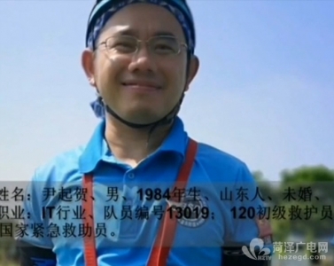 英雄尹起贺:投身救援 情暖深圳