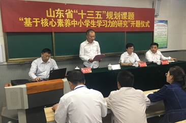 定陶区冉堌镇中学举行课题开题仪式