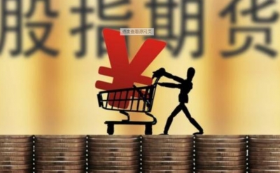 股指期货多头配置价值凸显