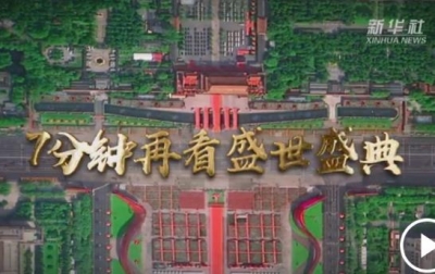  凝聚爱国主义的磅礴力量！新中国成立70周年盛典启示录 