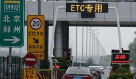 交通运输部:取消高速公路省界收费站11月试运行