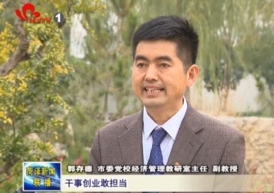 勇立潮头 担当作为