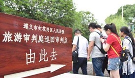 中消协第三季度情况分析：旅游纠纷成消费投诉热点