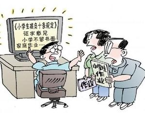 减负是为了教育，教育不是为了减负