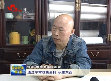 张研：用画笔描绘自信团结友好共存的世界大家庭