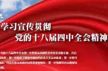  十九届四中全会精神系列解读（一） 如何理解“中国之治”？四中全会公报这些要点应知应读 