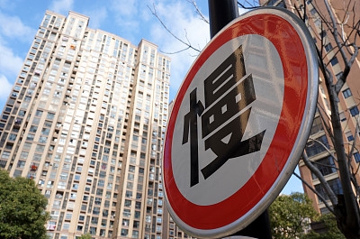 资金链面临“长考” 房企年关难过