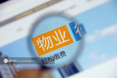 小区物业亟待建立服务评价和淘汰制度