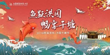 2019西溪湿地·洪园“干塘节”将启幕