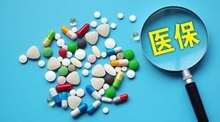 医保电子凭证将在7省市使用