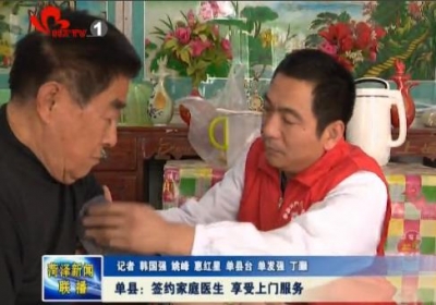 单县：签约家庭医生 享受上门服务