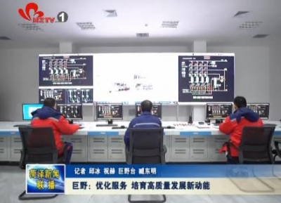 巨野：优化服务 培育高质量发展新动能