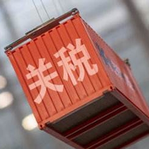 国务院关税税则委员会发布公告