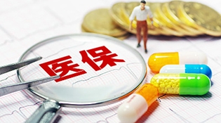 降价格、少跑路、重统筹——医保改革解决长三角百姓健康“烦心事”