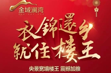  2020年初是买房的最佳时机  菏泽人该买什么房？ 