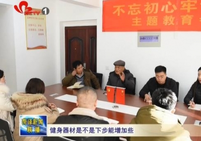 巨野：推进“红色物业” 增进居民幸福感