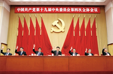 坚持和完善中国特色社会主义制度推进国家治理体系和治理能力现代化