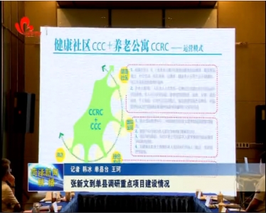 张新文到单县调研重点项目建设