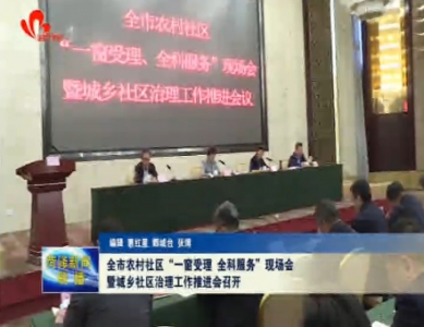 单县举行高韦庄三产融合示范园奠基仪式