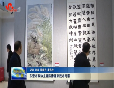 郓城被中国曲协授予“中国曲艺之乡”称号