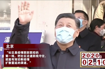 2020，领袖的足迹