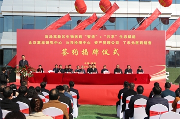  菏泽高新区与睿鹰集团签约合作暨企业揭牌仪式举行 