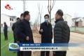 王磊到东明县调研黄河滩区居民迁建工作