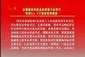  全国脱贫攻坚总结表彰大会举行 菏泽9人 5个集体受到表彰