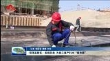 菏泽高新区： 多措并举 为复工复产打出“组合拳”