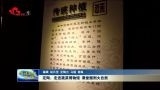 定陶：走进蔬菜博物馆 课堂搬到大自然