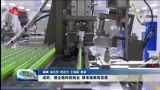 成武：援企稳岗促就业 精准施策助发展