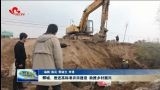 鄄城：推进高标准农田建设 助推乡村振兴